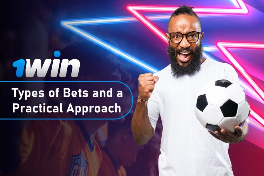 1win Types of Bets and a Practical Approach